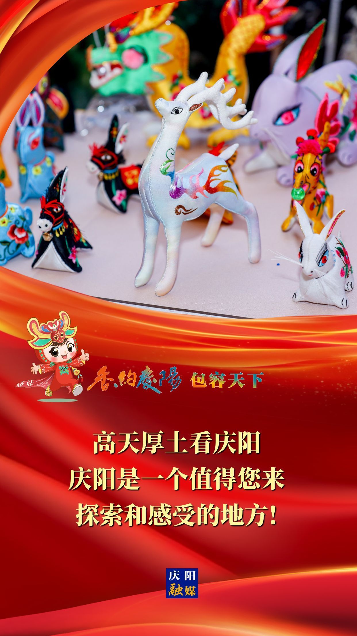 【香約慶陽(yáng) 包容天下】高天厚土看慶陽(yáng) 慶陽(yáng)是一個(gè)值得您來(lái)探索和感受的地方！